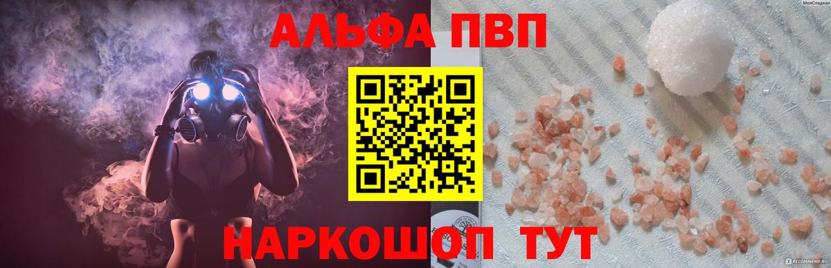 APVP Crystall Уссурийск