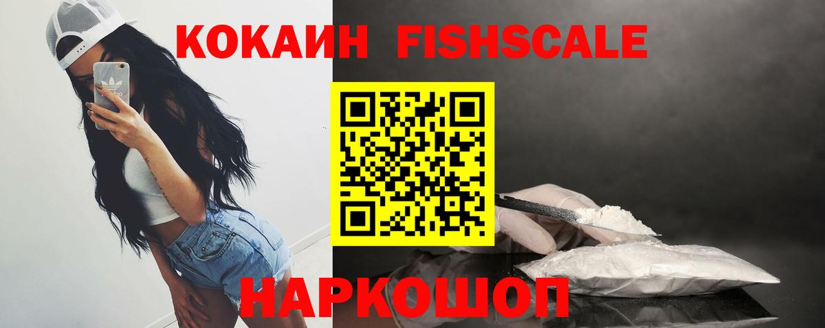 Cocaine 97% Уссурийск