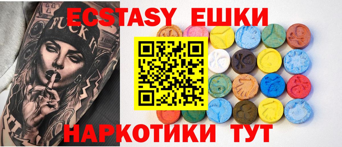 Экстази VHQ  Ecstasy louis Vuitton  мориарти наркотические препараты  наркошоп  Вход с VPN  Уссурийск 