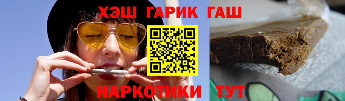 Гашиш Cannabis  Вход с VPN  Уссурийск  Гашиш Ice-O-Lator 