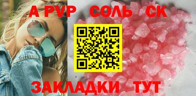 соль ск Кумертау