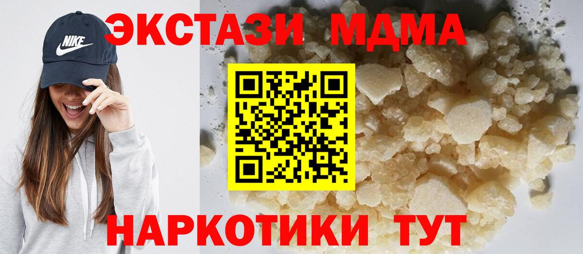 МДМА crystal Уссурийск
