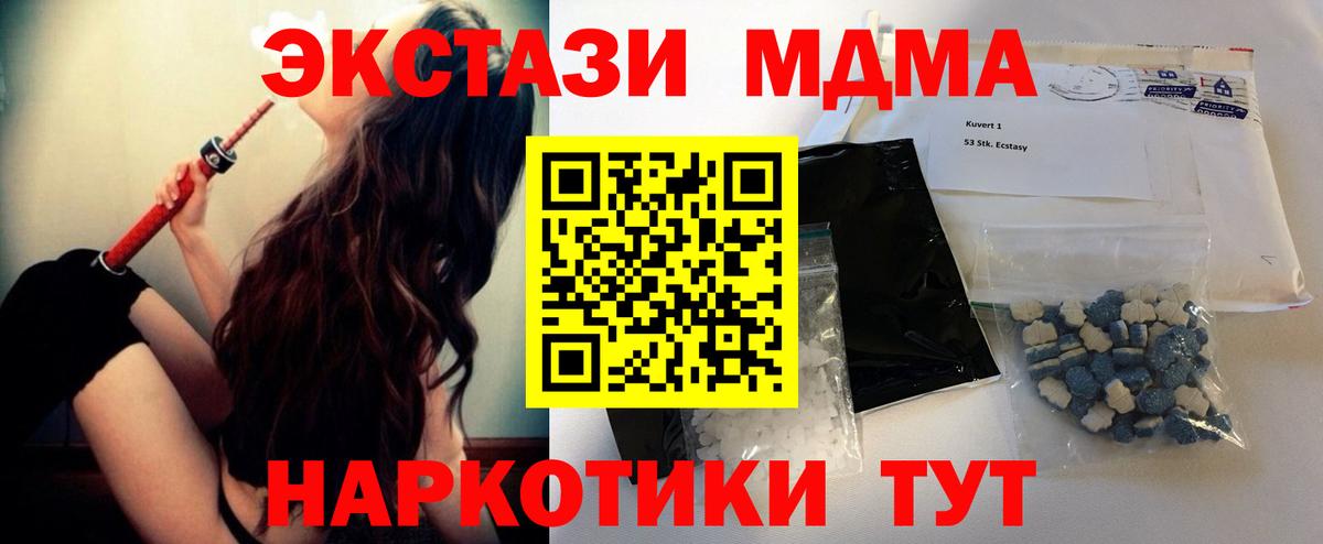 Уссурийск  МДМА VHQ  Вход с VPN 