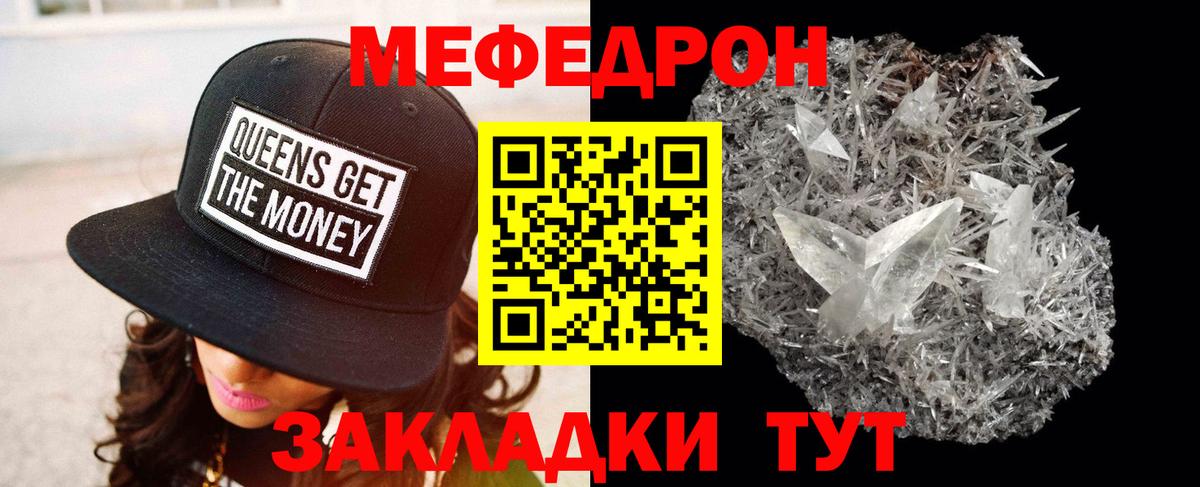 Уссурийск  Мефедрон мяу мяу  Мефедрон  Мефедрон мука  Вход с VPN 
