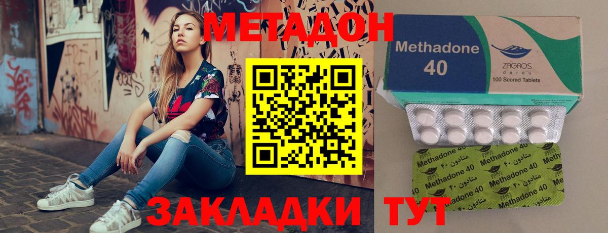 МЕТАДОН белоснежный Уссурийск