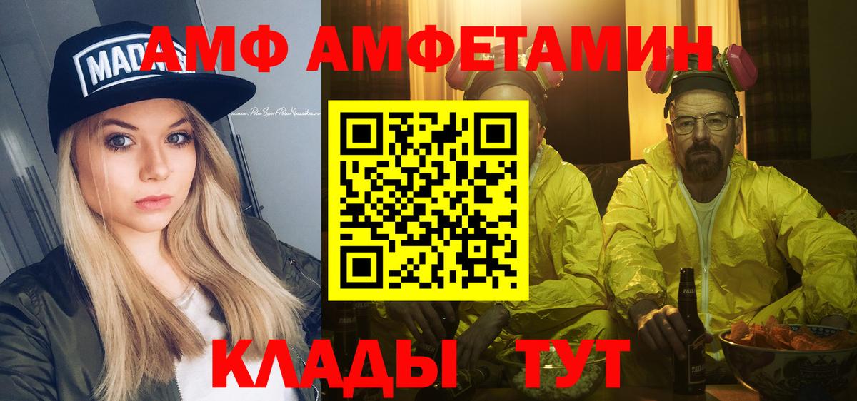 МЕТАМФЕТАМИН винт Уссурийск