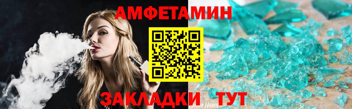 Уссурийск  МЕТАМФЕТАМИН Декстрометамфетамин 99.9%  МЕТАМФЕТАМИН Декстрометамфетамин 99.9%  Вход с VPN 
