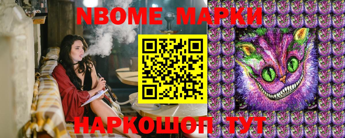 Уссурийск  Наркотические марки  Вход с VPN  Наркотические марки 1,8мг 