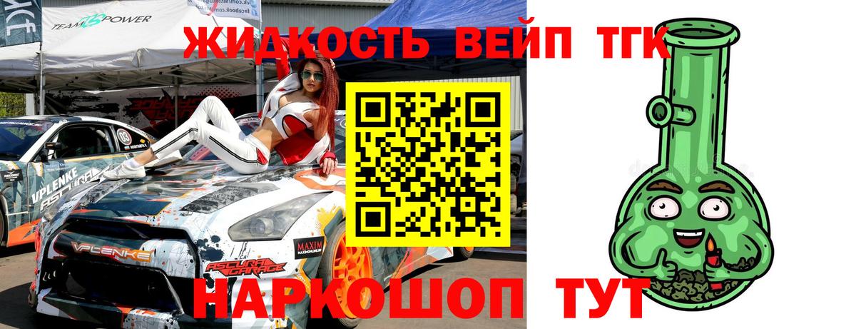 ТГК гашишное масло Уссурийск
