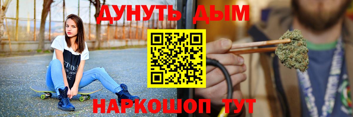 Марихуана LSD WEED  МАРИХУАНА конопля  Бошки Шишки семена  Уссурийск  Вход с VPN 